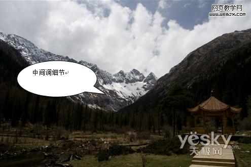 photoshop制作完美的hdr效果雪山风景照_网页设计