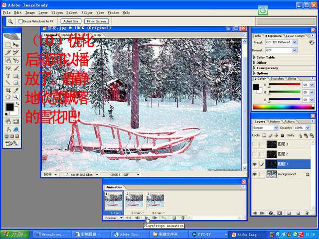 photoshop为照片添加动态大雪纷飞特效_网页设计webjx.com网络整理