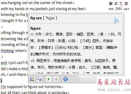 无需装词典 Word2010也能屏幕取词翻译