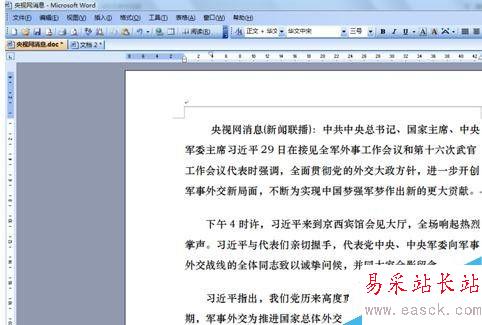 在word中怎么排版页码？页面如何排版？