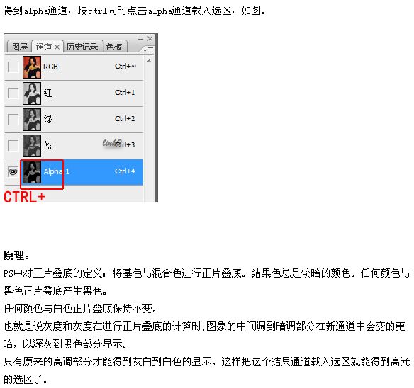 photoshop照片选区的各种制作方法
