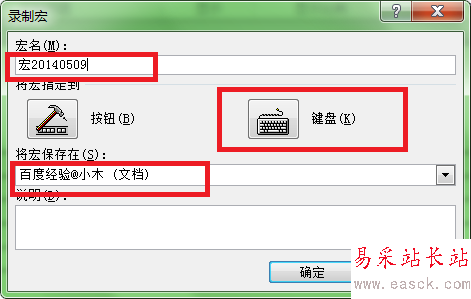 如何利用宏命令快速编辑word文档