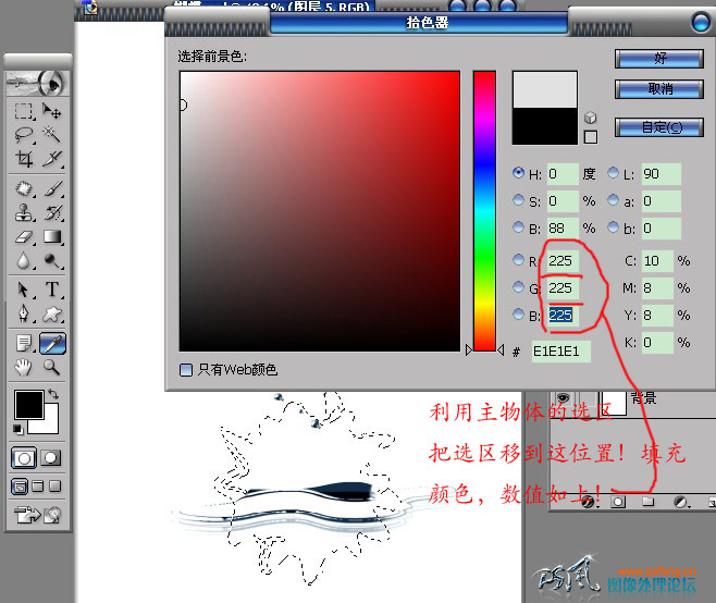 photoshop简单模拟液体金属特效