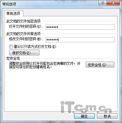 word2007文档安全密码设置技巧