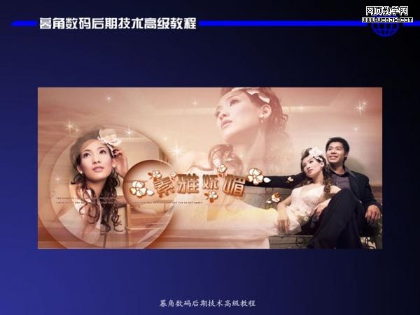 photoshop数码后期处理教程:色彩搭配高级技巧_网页设计