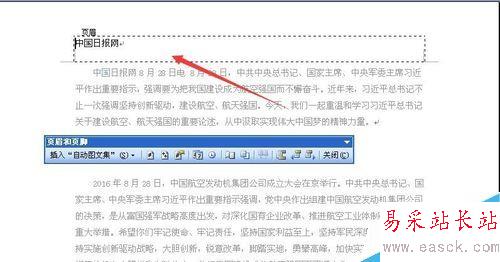 word2003页眉横线怎么去掉？