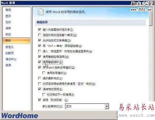 选中使用智能指针复选框