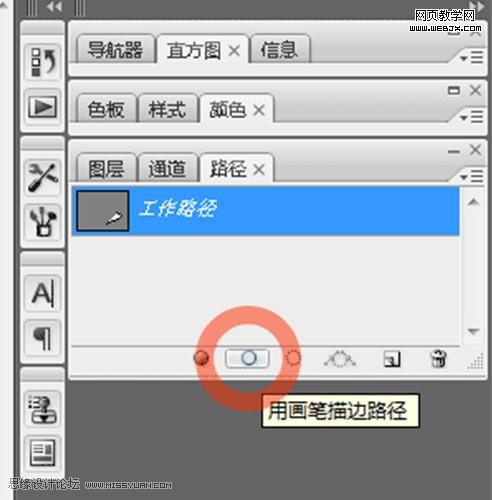 photoshop路径为图片添加弧形流动光线_（图八）