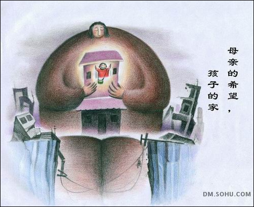 心系汶川震灾 网友漫画表爱心