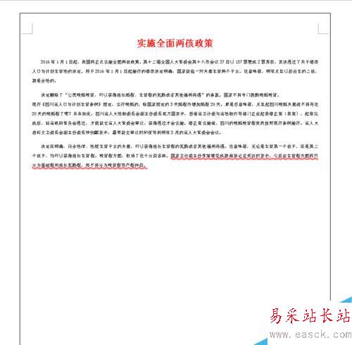 如何给Word文档加页面边框！