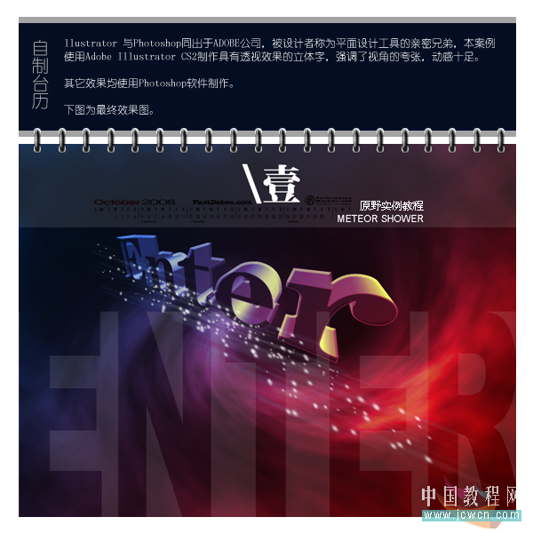 ps和ai打造视角夸张动感十足的3d立体字_网页设计