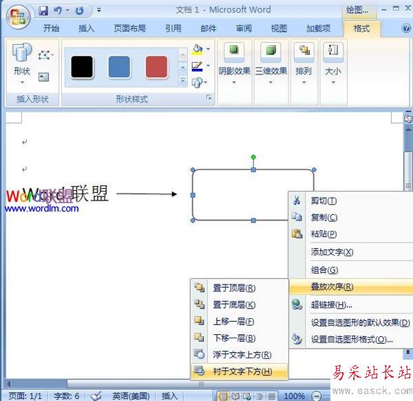 叠放次序—衬于文字下方