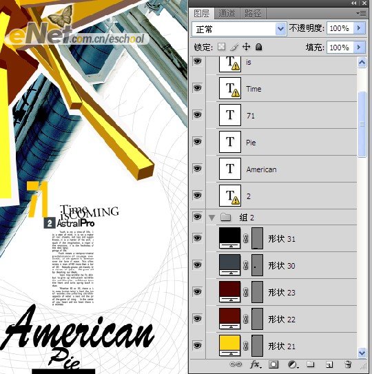 american pie主题海报设计