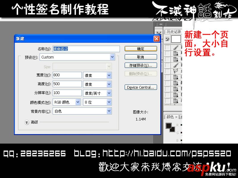 Photoshop,个性文字签名