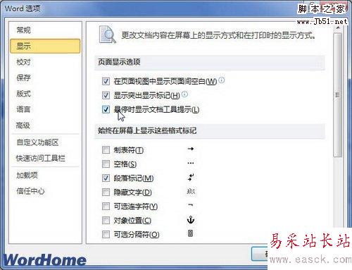 悬停时显示文档工具提示