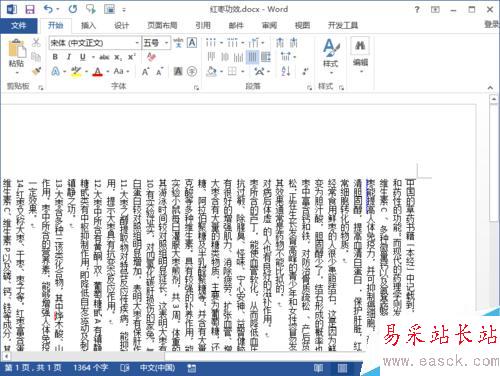 Word2013中设置垂直打印的方法