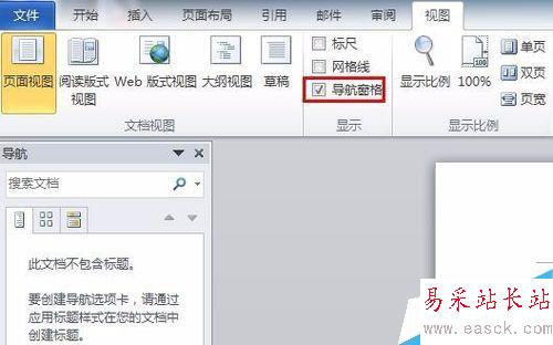 word设置标题