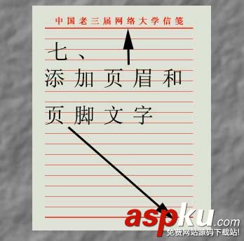 Photoshop教程,信纸