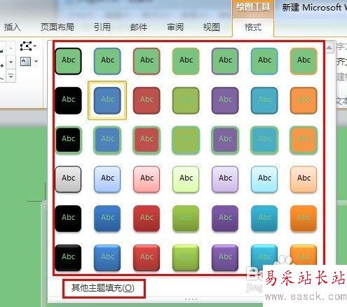 word画图怎么用？