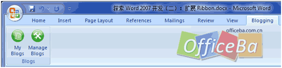 设计Blogging标签——Word 2007高级应用（六）