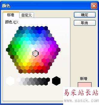 其他颜色填充