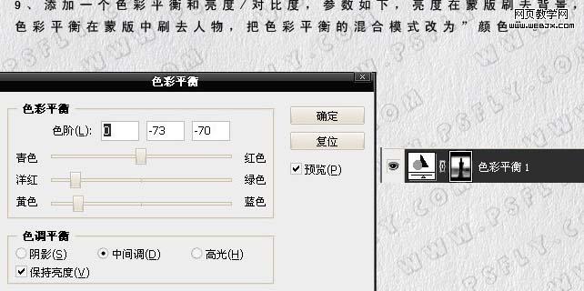 ps给人物照片加上柔和的彩霞光辉