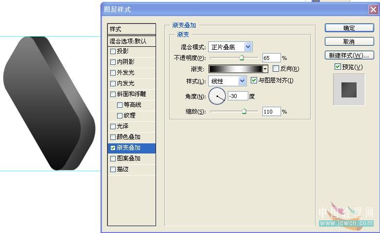 photoshop详细绘制质感8gb的u盘_webjx.com
