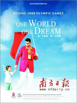 北京奥运夺金热门人选ps电影海报