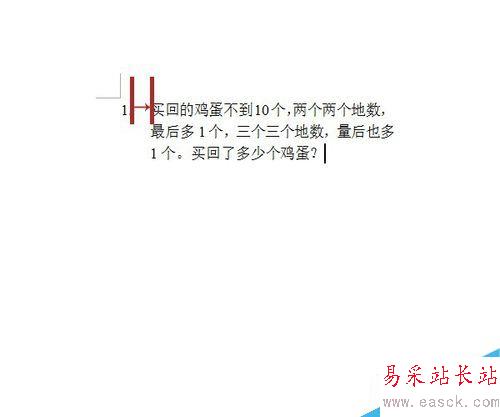 怎样在word中制作有题号的试卷