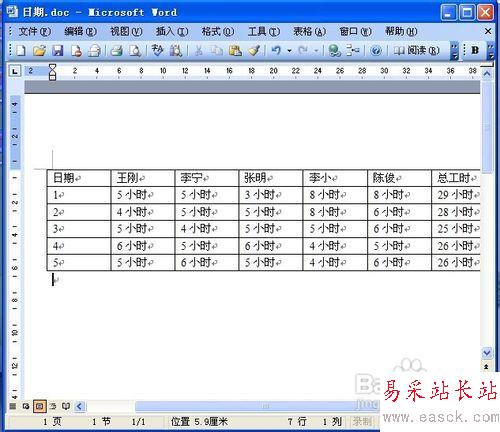 word2003怎样把表格和文字互相转换