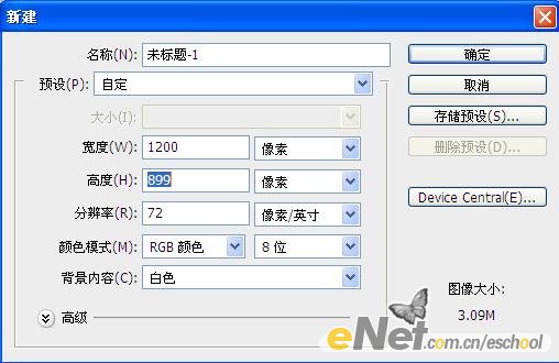 photoshop打造时尚音乐宣传画面