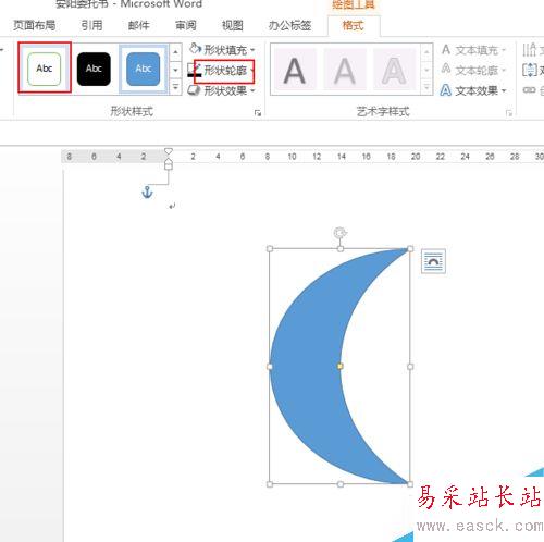 word 怎么画月亮？