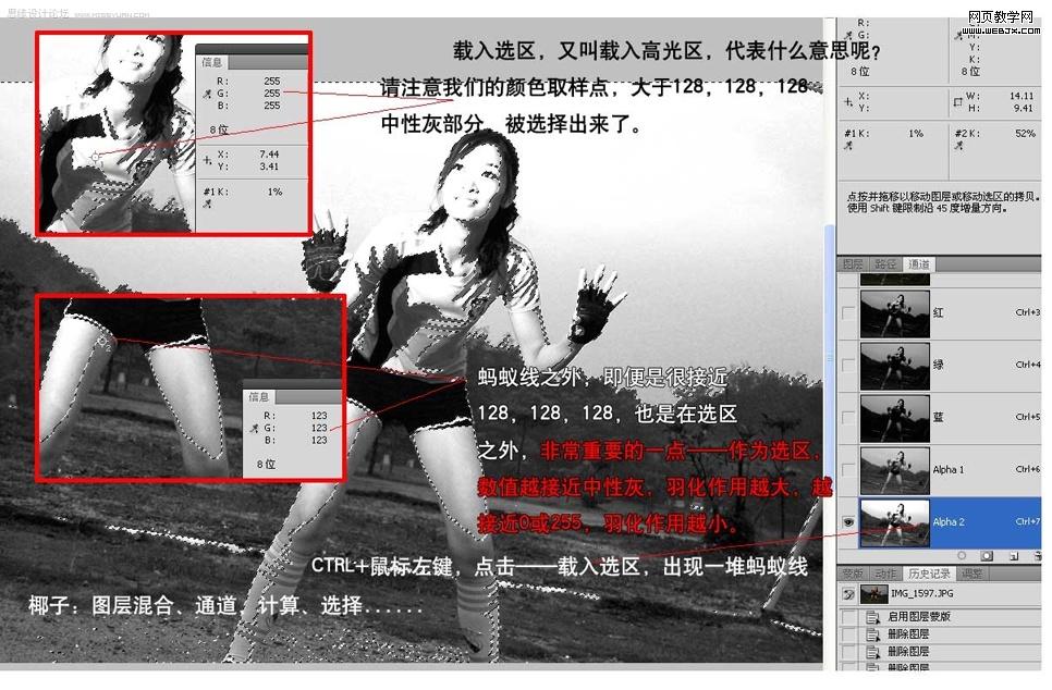 讲解photoshop图层混合,通道,计算,选择和载入高光区