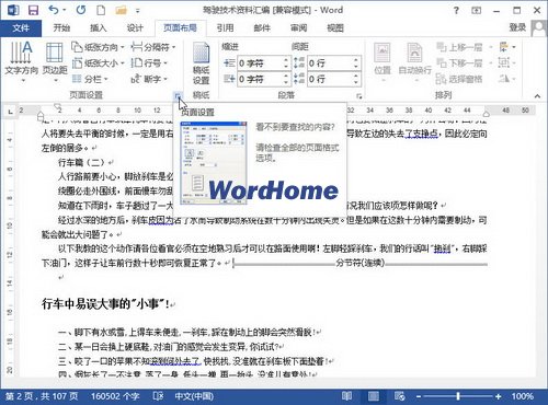 页面设置