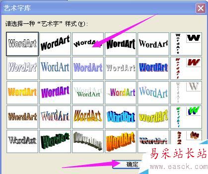 怎样编辑标题艺术字