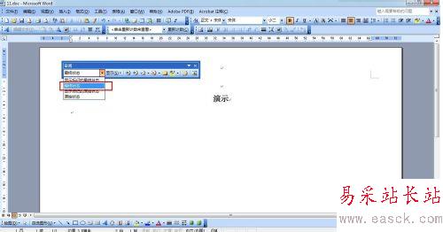 word2003文章左侧多出一条竖线的解决办法
