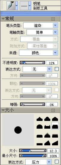 photoshop和corel painter绘儿时心目英雄