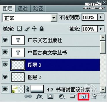 photoshop cs4打造《红楼梦》封面设计