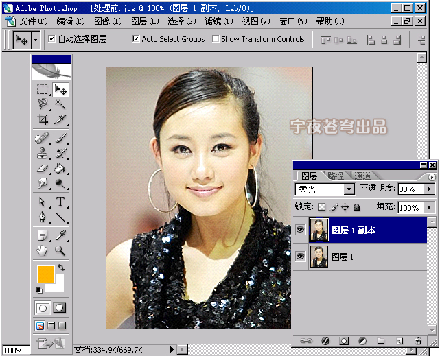photoshop轻松快速将模糊照片变清晰