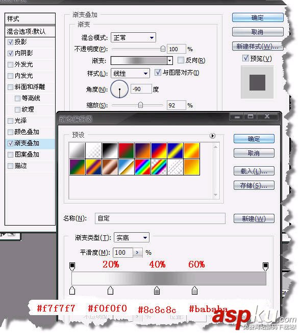 PS,图层样式,金属字