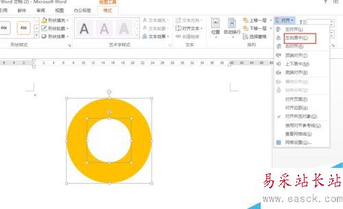 WORD中怎么画同心圆？