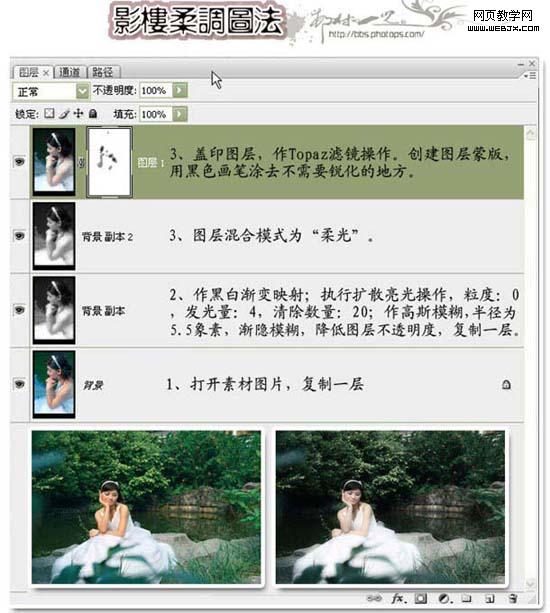 教你二种影楼用photoshop美化照片方法