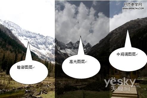 photoshop制作完美的hdr效果雪山风景照_网页设计