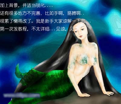 photoshop鼠绘教程:简单绘制美人鱼