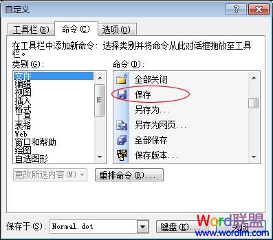 保存按钮