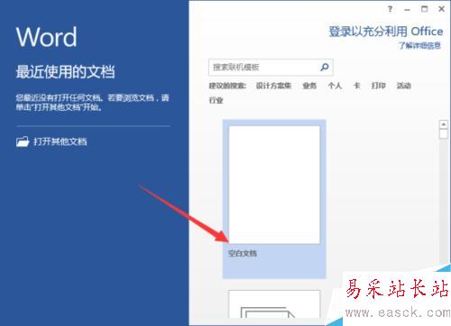 Word2013中怎样实现虚线对齐 虚线对齐的方法