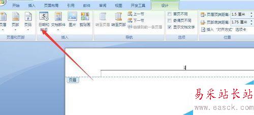 word怎样插入页眉？