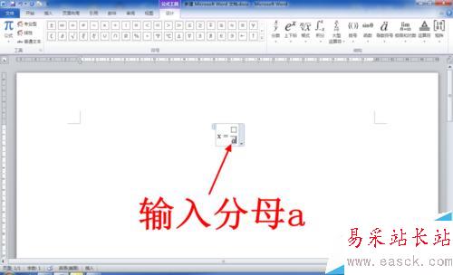 怎么在Word中输入数学公式（两种方法）