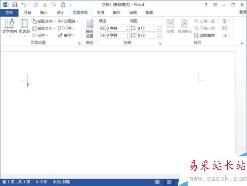 Word2013文档菜单详细介绍