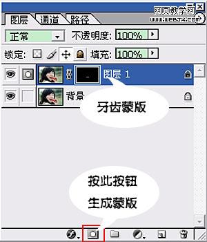 ps调色教程:草莓mm的牙齿美白教程-webjx.com